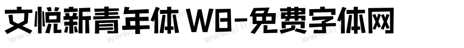 文悦新青年体 W8字体转换